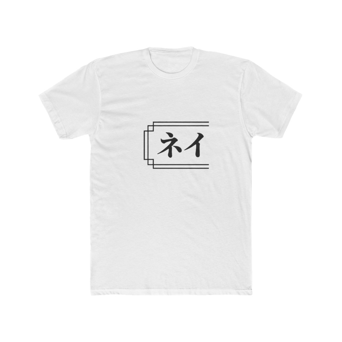 "NATHAN" Name in Japanese T Shirt - Official t-shirts merchandise